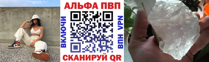 A-PVP кристаллы Новый Уренгой