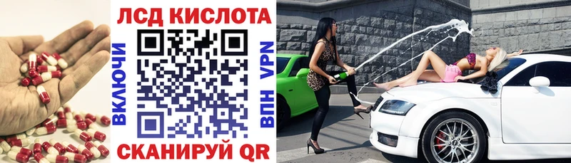 Купить закладки  Новый Уренгой  ЛСД экстази кислота 