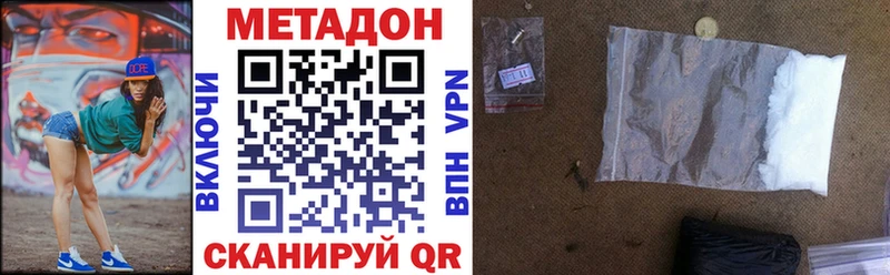 Купить  Новый Уренгой  Метадон белоснежный